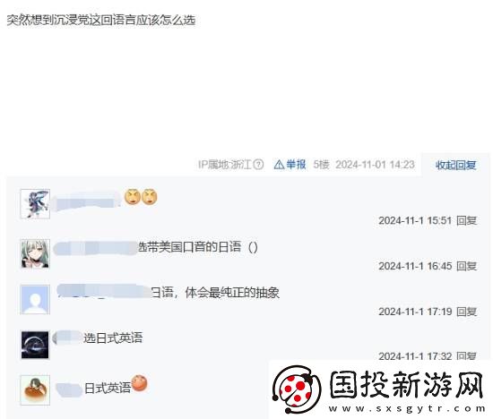 玩家熱議昭和米國物語用啥配音玩