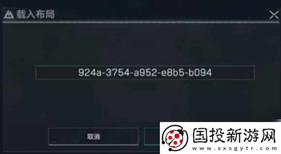 三角洲行動(dòng)手游鍵位分享碼