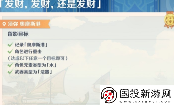 原神畫(huà)外旅照發(fā)財(cái)發(fā)財(cái)還是發(fā)財(cái)怎么做