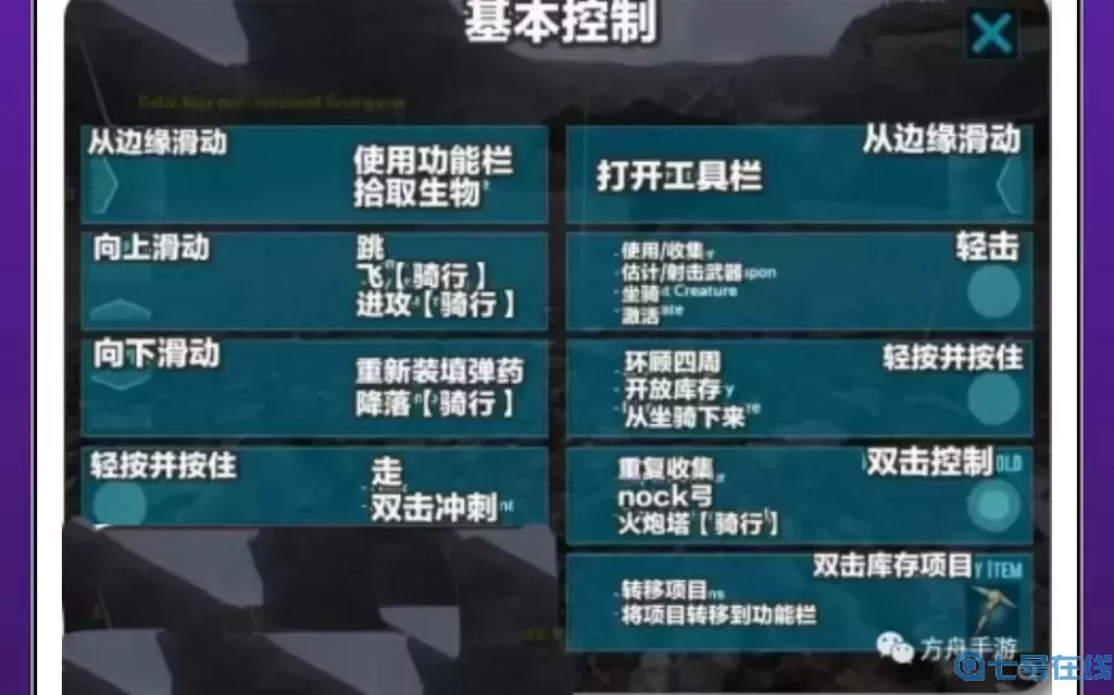 方舟手游內(nèi)容