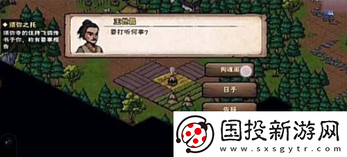 煙雨江湖拘魂閣進入方法
