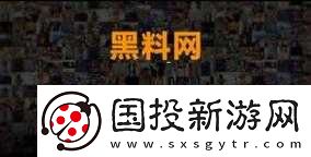 51CG-熱門(mén)大瓜今日吃瓜：最新消息