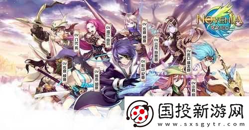 連珠消除融合RPG-諾文尼亞繁體版雙平臺震撼登場！