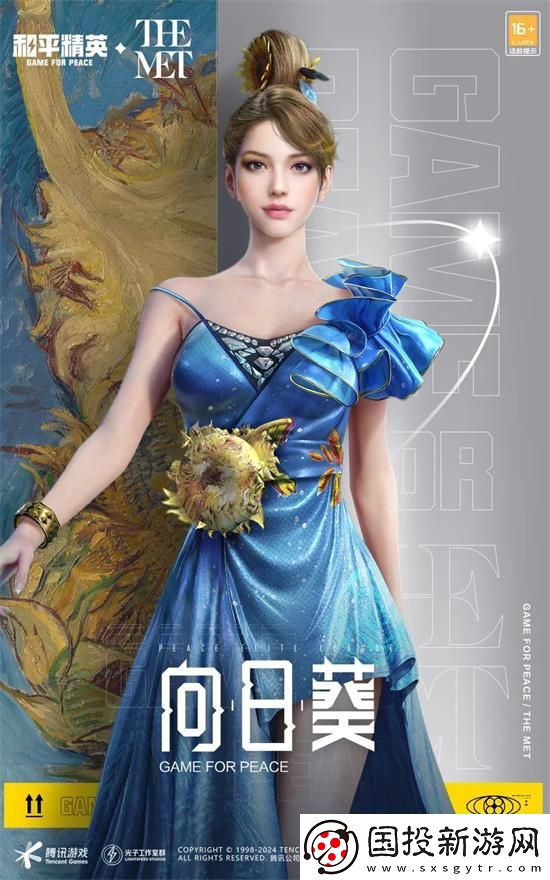 和平精英2024刺激之夜返場皮膚有哪些