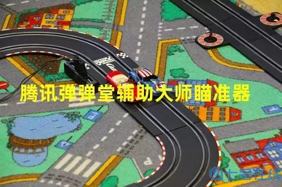 彈彈堂手游瞄準(zhǔn)器免費(fèi)
