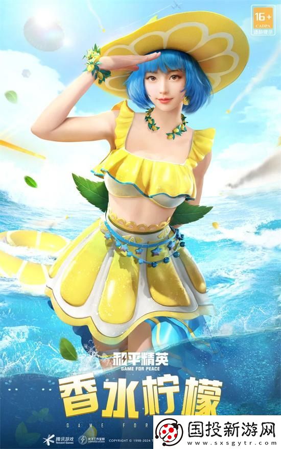 和平精英2024刺激之夜返場皮膚有哪些