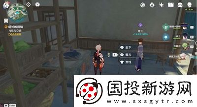 原神成長的煩惱任務怎么做