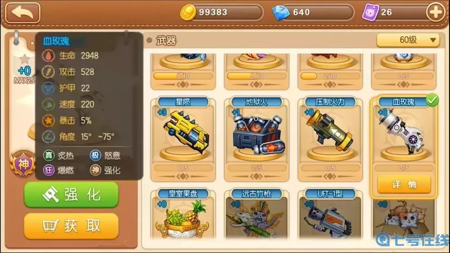 彈彈堂手游怎么托管