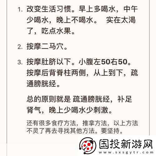 如何扣到尿床：1.-如何有效應(yīng)對(duì)孩子尿床問題的實(shí)用指南