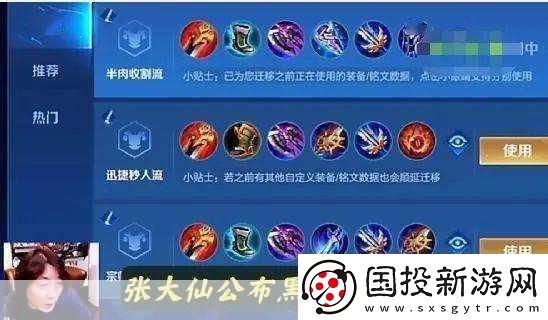 中單派克崛起-12.6版本出裝與玩法全解析