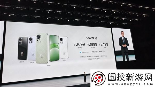 華為nova13正式發(fā)布-nova系列最佳直屏機售價2699元起