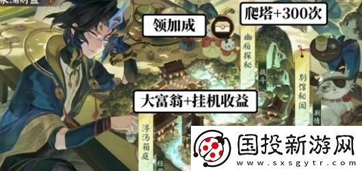 陰陽師貓川專屬召喚活動(dòng)怎么玩