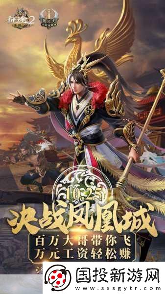 征途2手游王者內(nèi)測(cè)震撼曝光-全新玩法等你來戰(zhàn)！