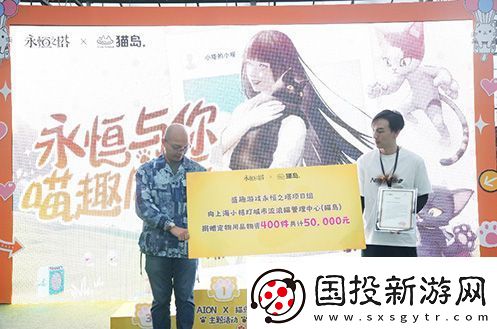 永恒之塔攜手玩家登陸“上海貓島”參與公益項目關愛社區(qū)流浪貓