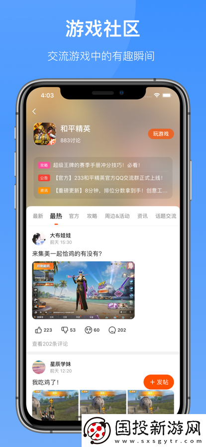 探索熱門游戲新天地