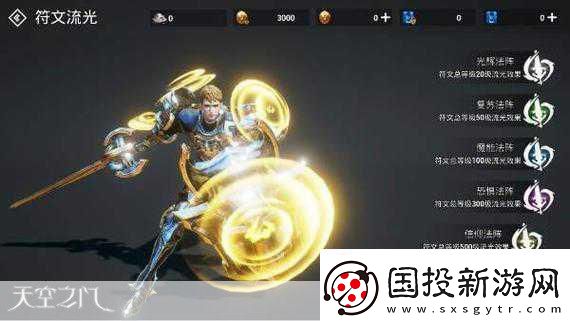 天空之門震撼登場-次世代魔幻新游全面亮點探索！