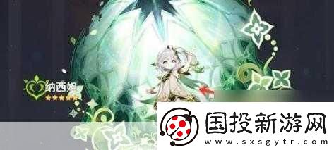 可以插納西妲的模擬器-神秘世界：探索納西妲的奇幻冒險