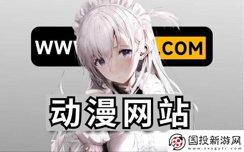 免費行情動畫站-app：提供優(yōu)質(zhì)動畫資源