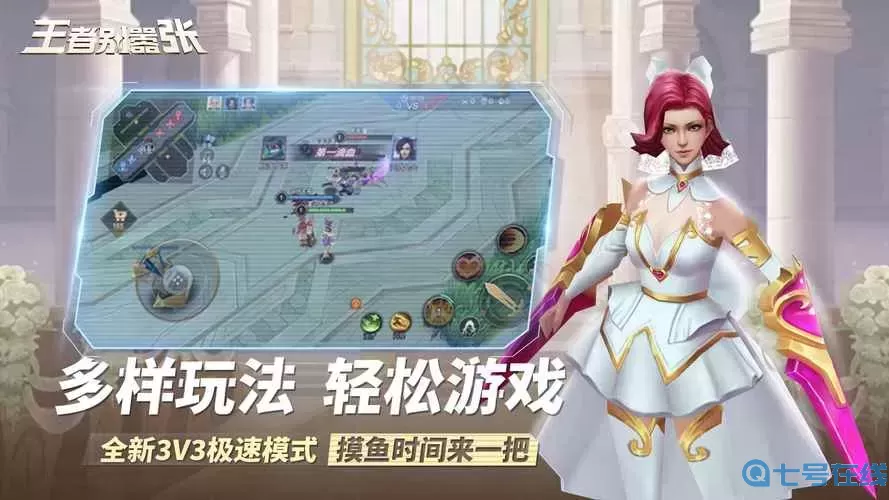 王者別囂張翅膀滿級(jí)