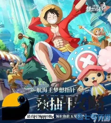 海賊王手游前排