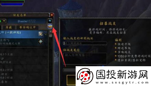 魔獸世界招募是什么意思招募成功意思介紹