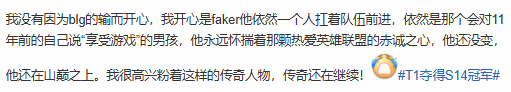 Faker五冠加冕登上貼吧熱搜