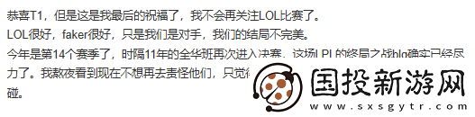 Faker五冠加冕登上貼吧熱搜