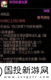 DNF韓服2024嘉年華流程怎么樣