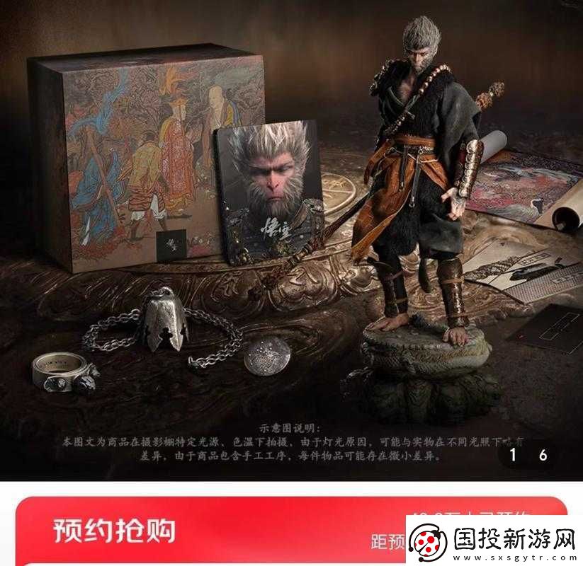 黑神話悟空發(fā)行價：震撼登場的游戲力作