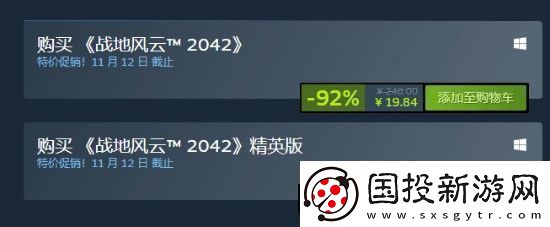 戰(zhàn)地2042Steam開啟促銷活動-不到20元就可以入手