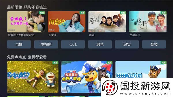 華數(shù)TV在線觀看