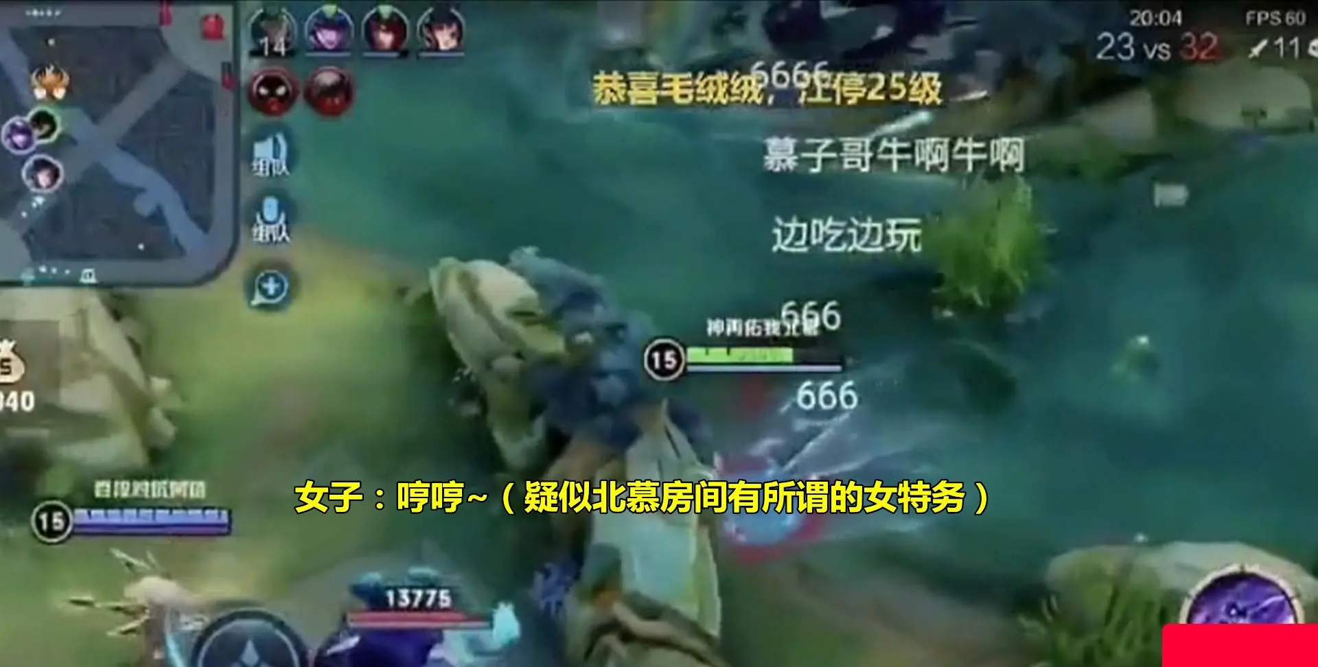 王者榮耀北慕邊口邊玩視頻是怎么回事