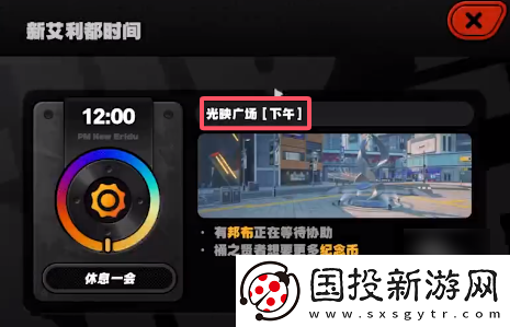 絕區(qū)零光映廣場雪中送炭獎章Ⅷ怎么獲得