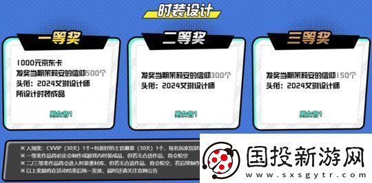 期待你的創(chuàng)意投稿！洛奇英雄傳時裝設(shè)計大賽正式啟動！