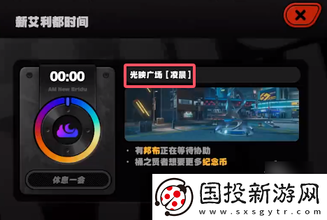 絕區(qū)零光映廣場(chǎng)雪中送炭獎(jiǎng)?wù)垄髟趺传@得