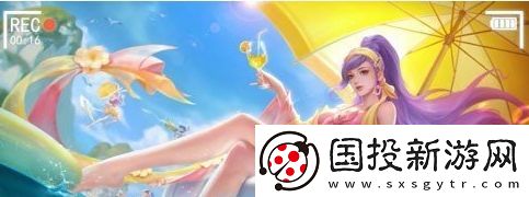 王者榮耀貂蟬長(zhǎng)夏之憶新皮膚多少錢