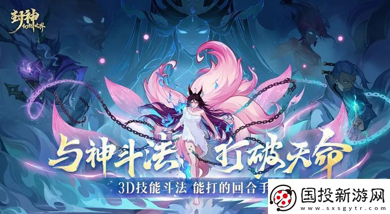 封神幻想世界奇遇任務(wù)40傳家之劍怎么過-封神幻想世界奇遇任務(wù)40傳家之劍攻略