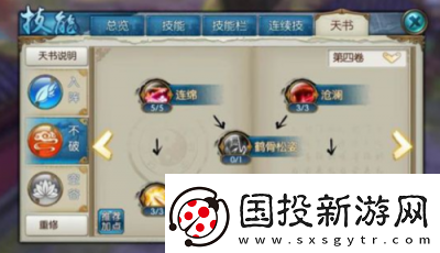 誅仙手游雙天書加點(diǎn)指南：打造最強(qiáng)角色策略