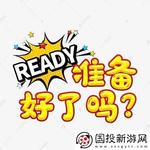 已滿十八歲請(qǐng)帶好紙：你做好準(zhǔn)備了嗎