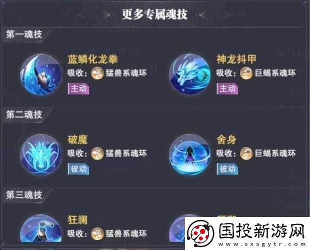 關(guān)于斗羅大陸魂師對決：海馬斗羅陣容深度解析與搭配攻略