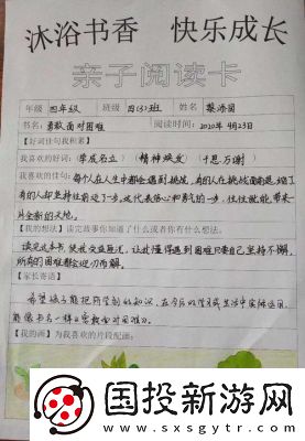 暢享66M66成長之旅