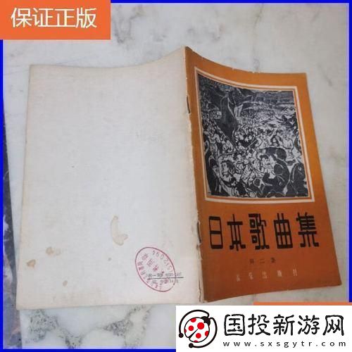 日本歌曲集第二集：網(wǎng)友熱議的新現(xiàn)象界的彈丸論破