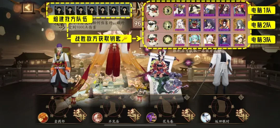 陰陽師千面摘星活動怎么玩