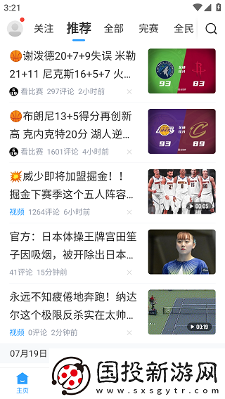 直播吧官網(wǎng)