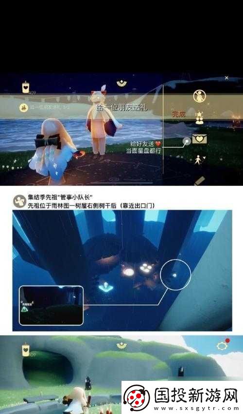 光遇3月5日每日任務(wù)全攻略：解鎖新挑戰(zhàn)輕松完成各項(xiàng)任務(wù)指南