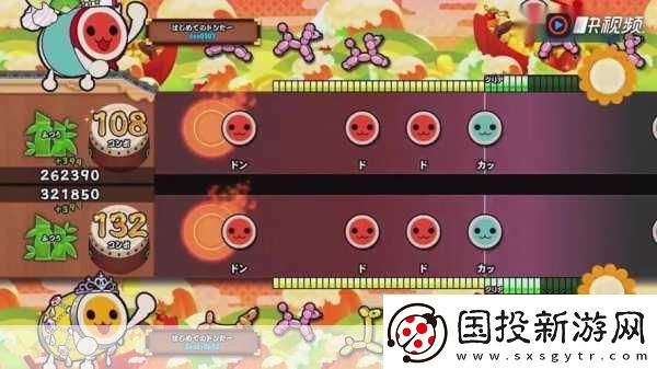 PS4太鼓達人-合奏咚咚咚新DLC震撼登場-限時免費暢享！