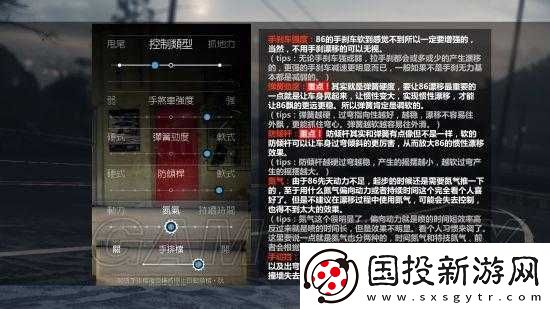 極品飛車-19-車輛調(diào)教秘籍：漂移調(diào)教設(shè)置深度剖析