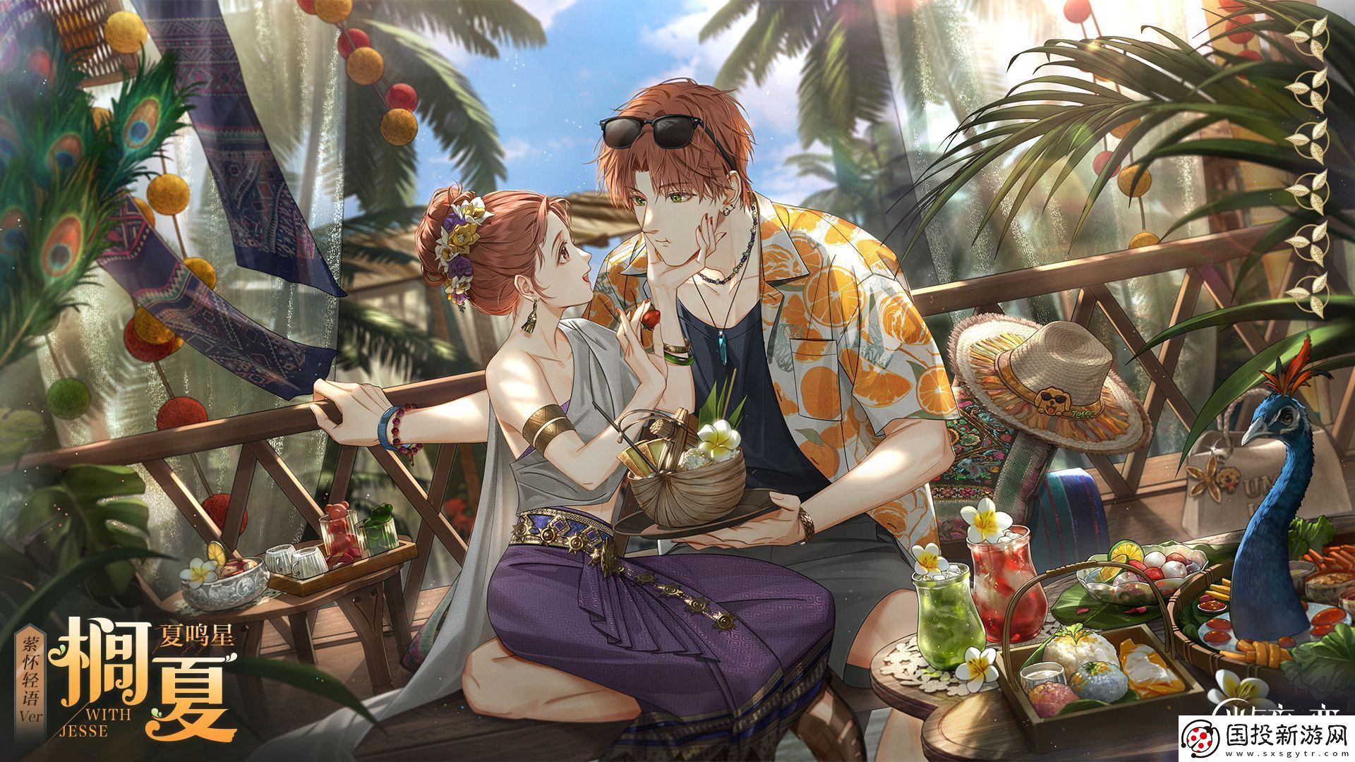 光與夜之戀夏鳴星櫚夏靈犀怎么樣