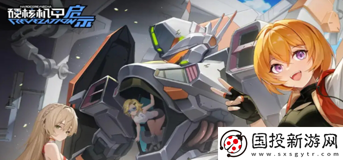 硬核機(jī)甲啟示信用點(diǎn)怎么獲得：