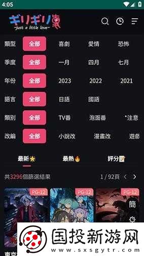 妖精動漫瀏覽頁面下拉怎么設(shè)置：方法介紹